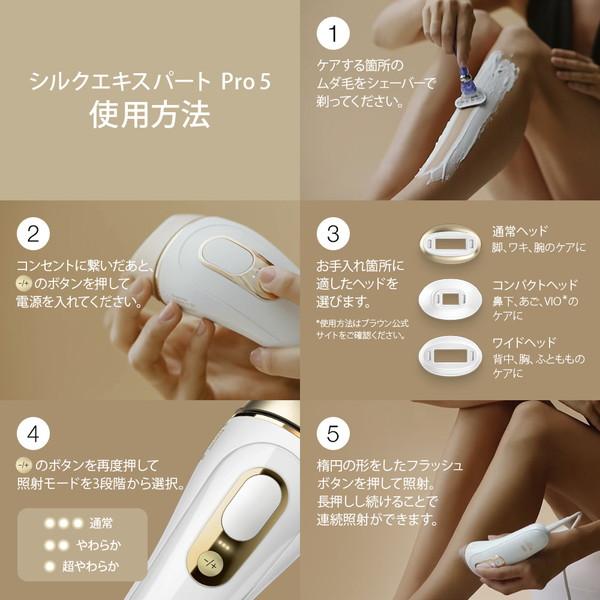 BRAUN（ブラウン） PL-5248 光美容器 シルクエキスパート Pro5