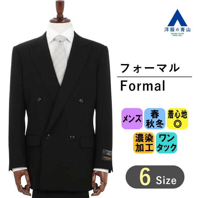 セヴィルロウ セットアップ ダブルスーツ ブラック カシミヤ混