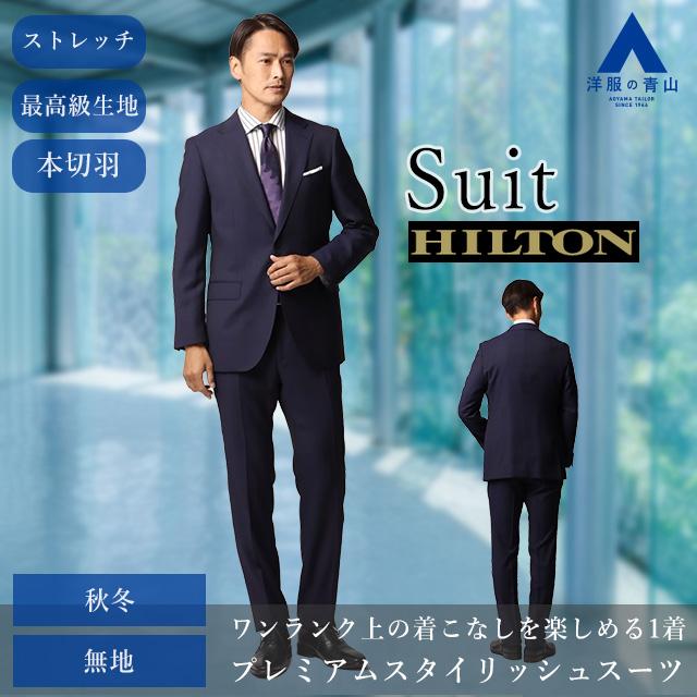 AOYAMA 【洋服の青山】秋冬 ネイビー系 プレミアムスタイリッシュ