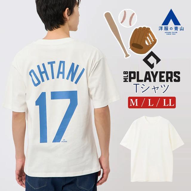 AOYAMA 【洋服の青山】大谷翔平 Tシャツ 春夏 ホワイト 白 背番号 半袖