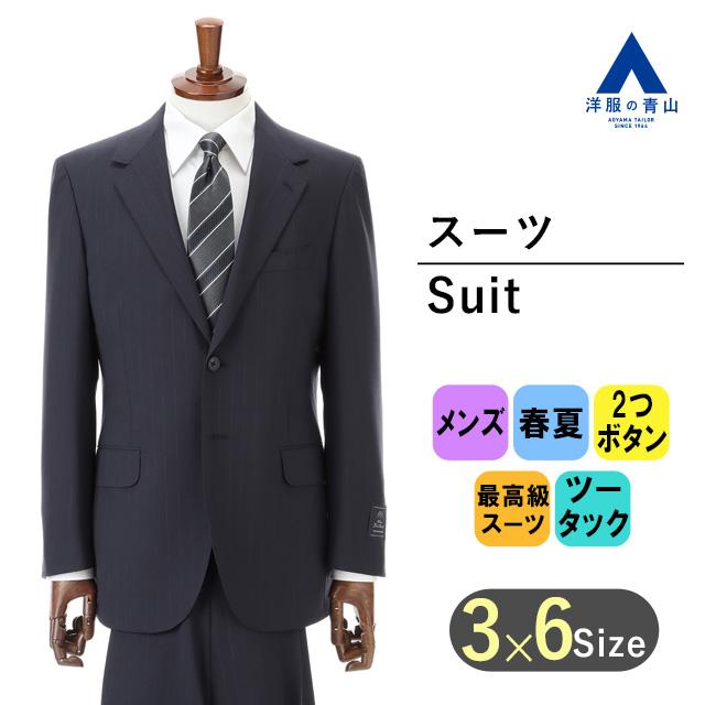 AOYAMA 【洋服の青山】春夏 ネイビー系 プレミアムスタイリッシュ