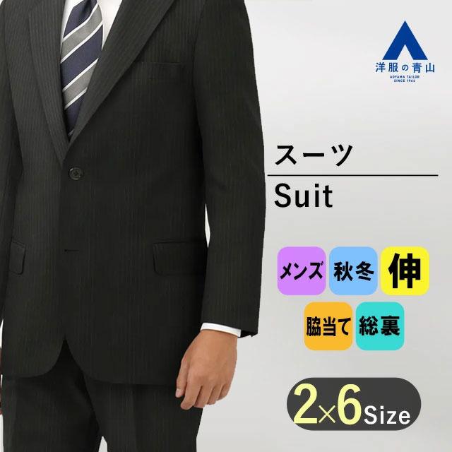 AOYAMA 【洋服の青山】スーツ メンズ スタンダード 秋冬用 ブラック系