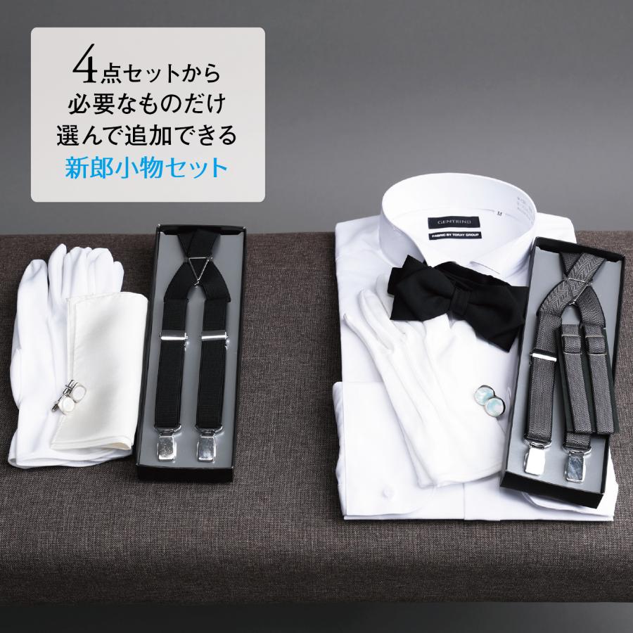 選べる 新郎 小物 セット タキシード 結婚式 披露宴 コスパ【Q