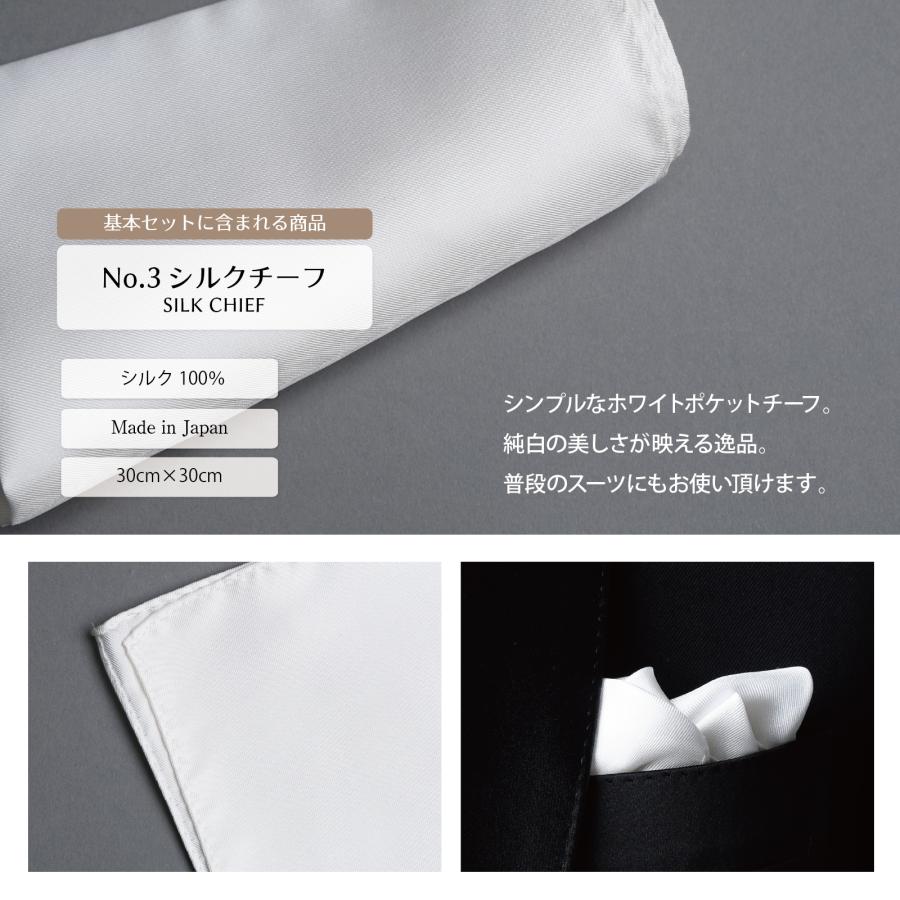 選べる 新郎 小物 セット タキシード 結婚式 披露宴 コスパ【Q