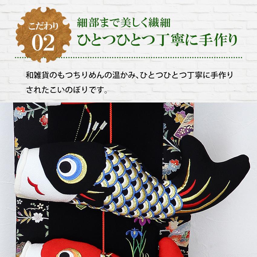 大阪長生堂 つるし飾り 室内こいのぼり とべ！とべ！金太郎鯉のぼり