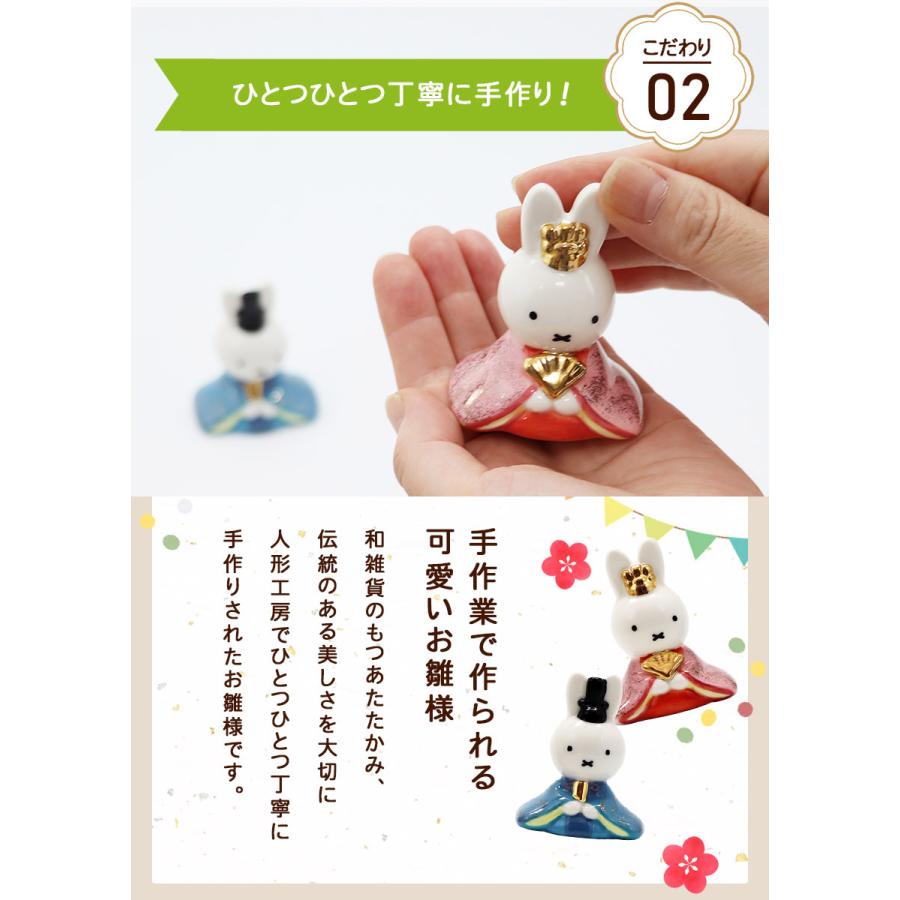 大阪長生堂 ミッフィー 雛人形 ひな人形 おひなさま 五人飾り かわいい