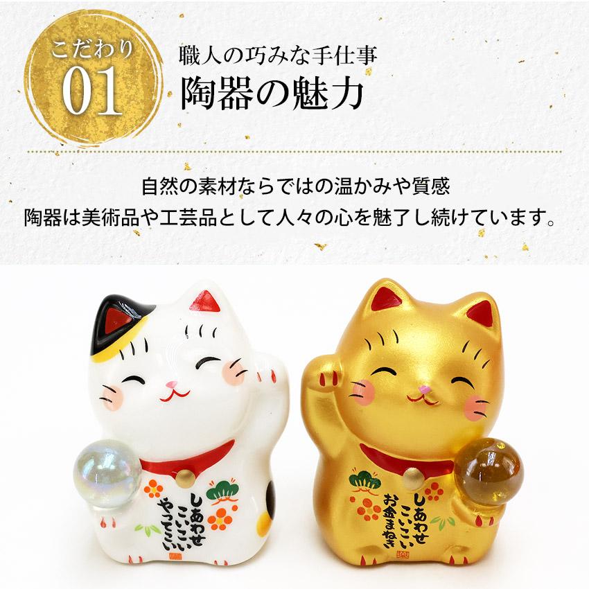 大阪長生堂 招き猫 ネコ ねこ 置物 陶器 玉もち招き猫 ディスプレイ