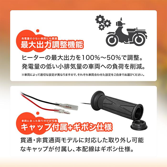 ENDURANCE（エンデュランス） グリップヒーターHG120 + アクセサリー