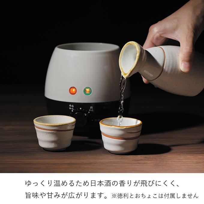 熱燗器 卓上 日本酒 電気 酒燗器 熱燗 ぬる燗 電気式 酒かん器 電気酒