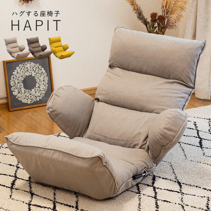 座椅子 ハイバック レバー コンパクト 腰痛 リクライニング座椅子