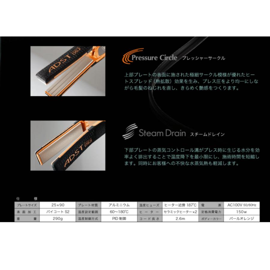 ADST（アドスト） プレミアム ストレートアイロン DS2 ADST Premium