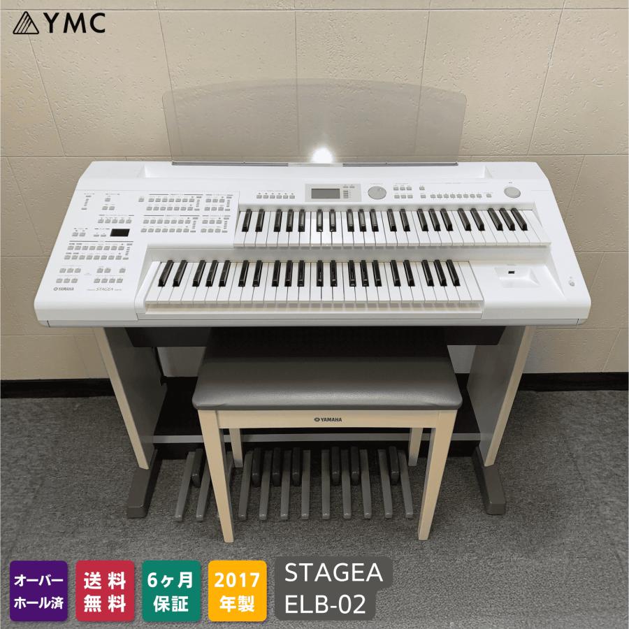 YAMAHA（ヤマハ） エレクトーン ステージア ELB-02 2017年【017