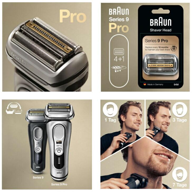 BRAUN 純正 シリーズ9 pro ブラウン 94M シェーバー用 替え刃 替刃