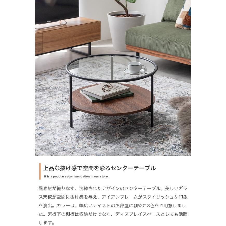 センターテーブル ローテーブル 幅60 ガラス天板 円形 丸型 ラウンド