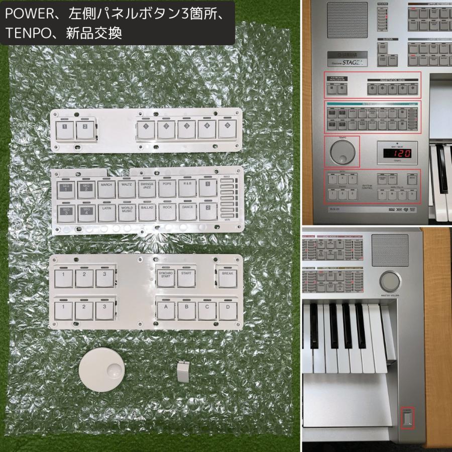YAMAHA（ヤマハ） エレクトーン ステージア ELS-01U 2013年【009