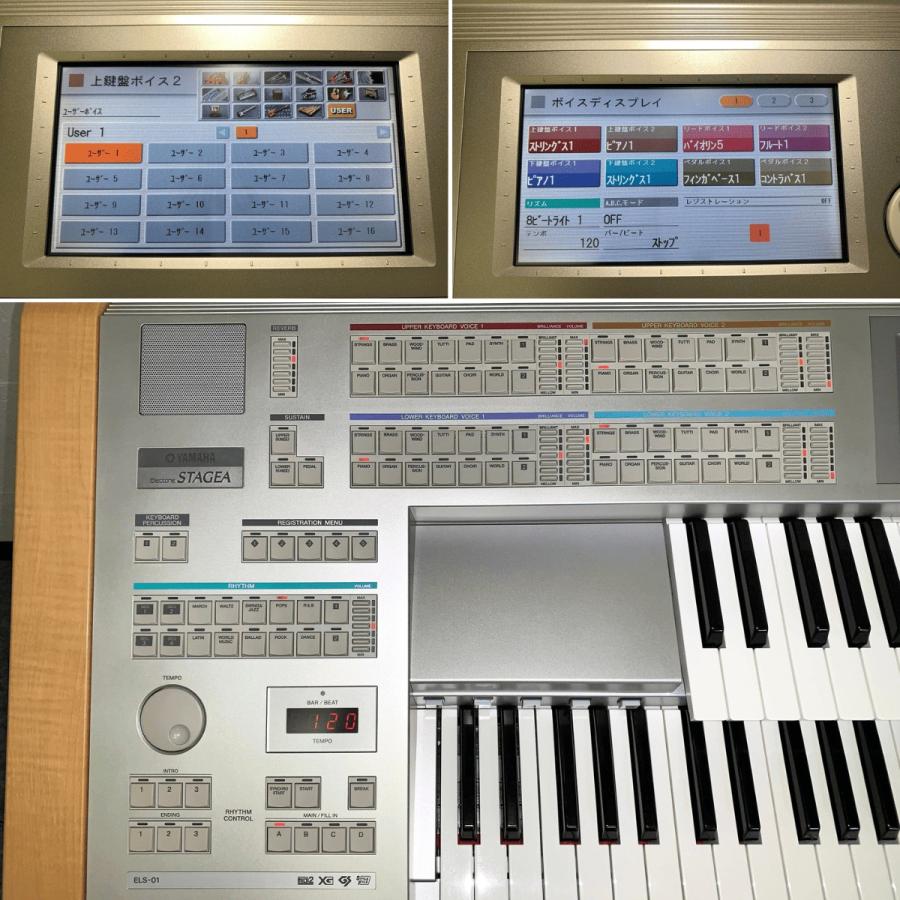 YAMAHA（ヤマハ） エレクトーン ステージア ELS-01U 2011年【016