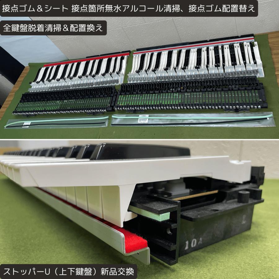 YAMAHA（ヤマハ） エレクトーン ステージア ELS-01C typeU（ELS-01CU