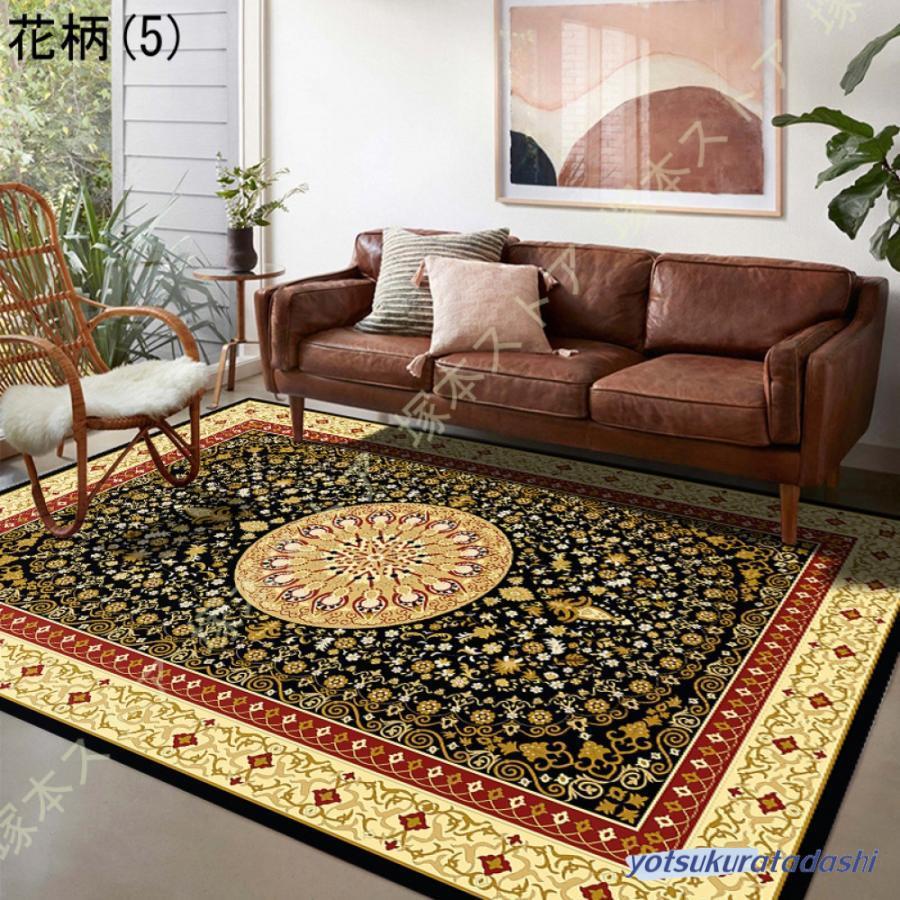 ペルシャ絨毯風 ラグ カーペット 2畳 洗える エスニック花柄 長方形