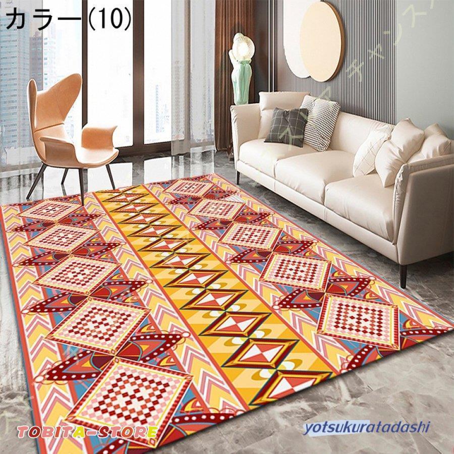 ラグ アンティーク モロッコ調 キリム柄 民族風 ルームマット センター