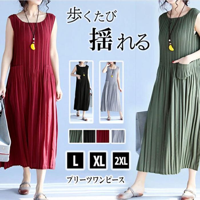 ワンピース プリーツマキシ プリーツロング丈 マキシノースリーブ