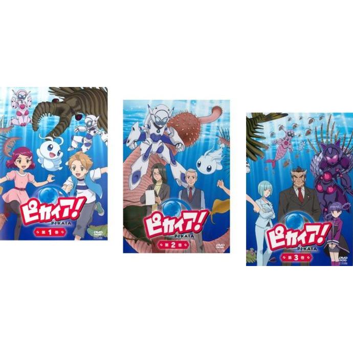 ピカイア! 全3枚 第1話〜第13話 最終 レンタル落ち 全巻セット 中古