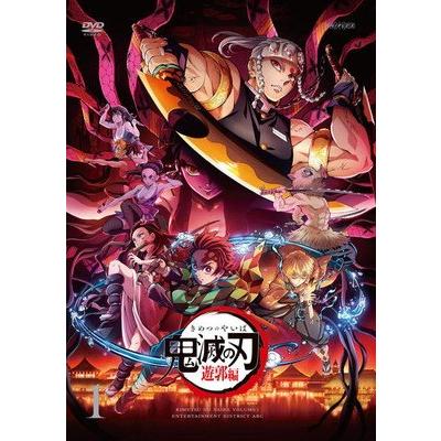中古】 鬼滅の刃 遊郭編 (6巻セット) [レンタル落ち] [DVD] : 遊ING