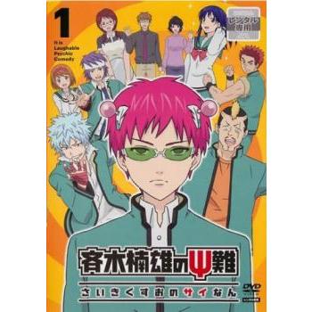 斉木楠雄のΨ難 1(第1話〜第3話) レンタル落ち 中古 DVD : 遊ING浜町店