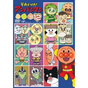 それいけ!アンパンマン '19 vol.12 レンタル落ち 中古 DVD : 遊ING浜町