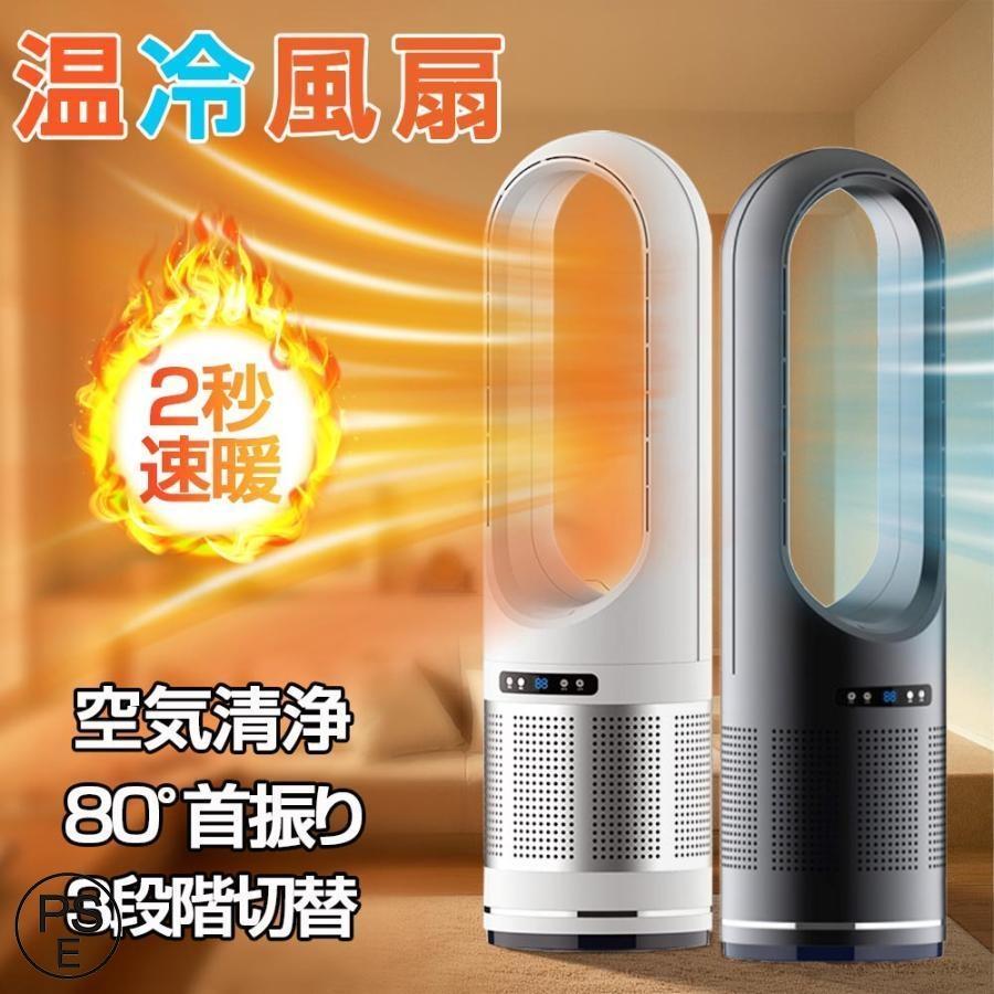 セラミックヒーター 扇風機 ヒーター 速暖 暖房器具 8段階風量調節