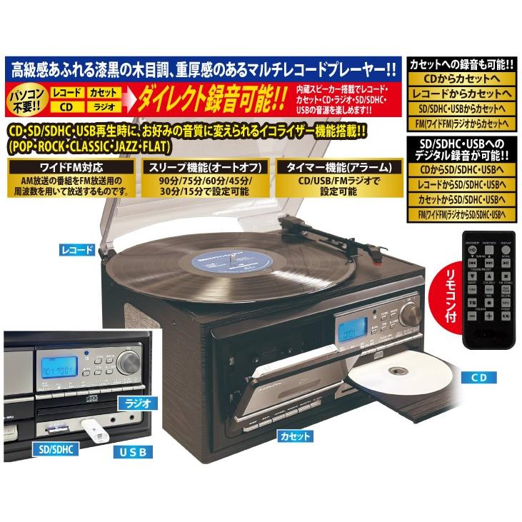 イコライザー機能搭載 木目調 録音機能付 コンパクトマルチプレーヤー