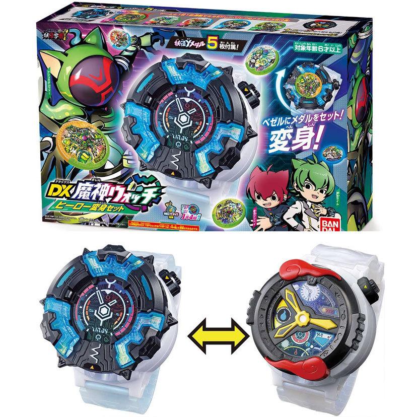 妖怪ウォッチ 妖怪学園Y DX魔神ウォッチ ヒーロー変身セット DX YSP