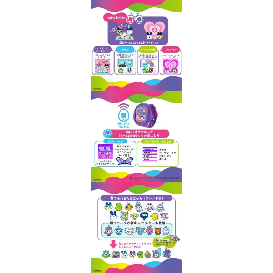 たまごっちユニ パープル Tamagotchi Uni Purple : ユウセイ堂2号店