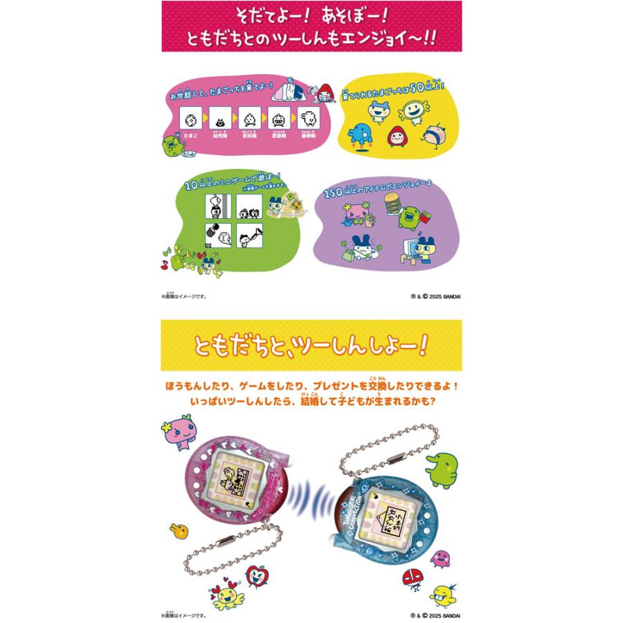Tamagotchi Connection ナルミヤキャラクターズ メゾピアノ たまごっち