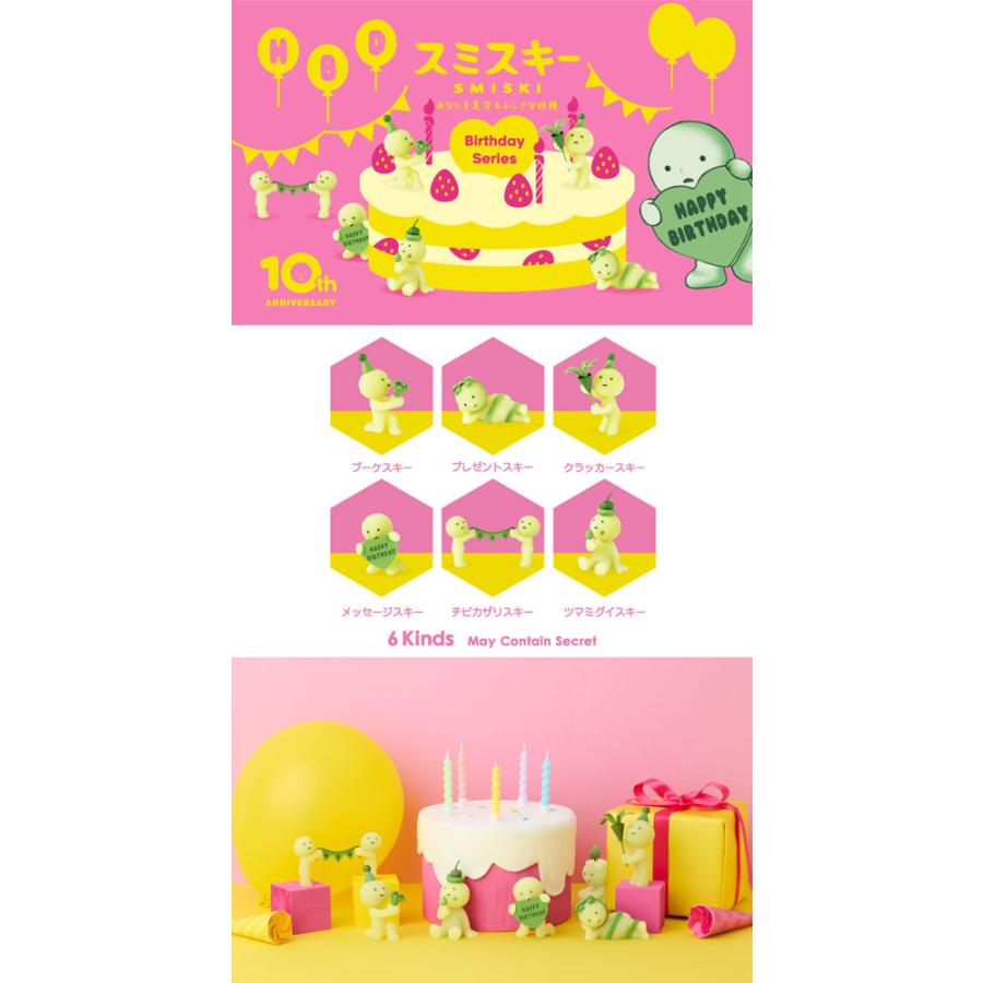 12個セット=1BOX] SMISKI Birthday Series スミスキー バースデー
