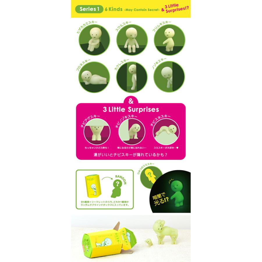 12個セット=1BOX] SMISKI Series 1 スミスキー シリーズ1 : ユウセイ堂