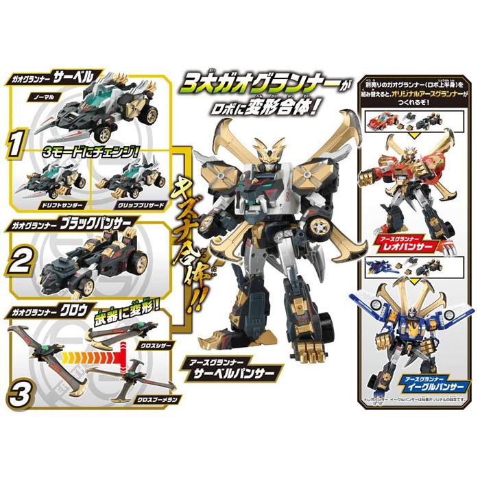 送料無料 特典付属 トミカ絆合体 アースグランナー EG03 サーベル