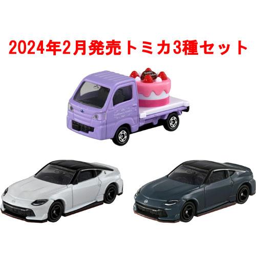 トミカ 3点セット No.88 日産 フェアレディZ NISMO 初回版&通常版 + No