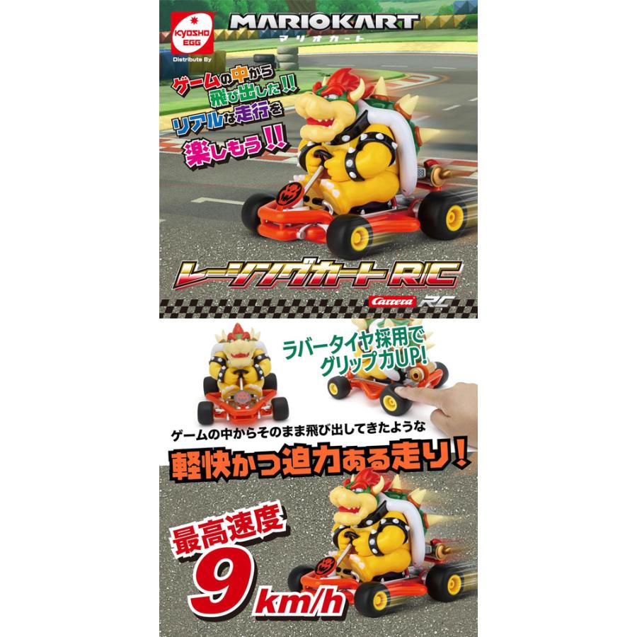送料無料 マリオカート ラジコンカー レーシングカート R/C クッパ