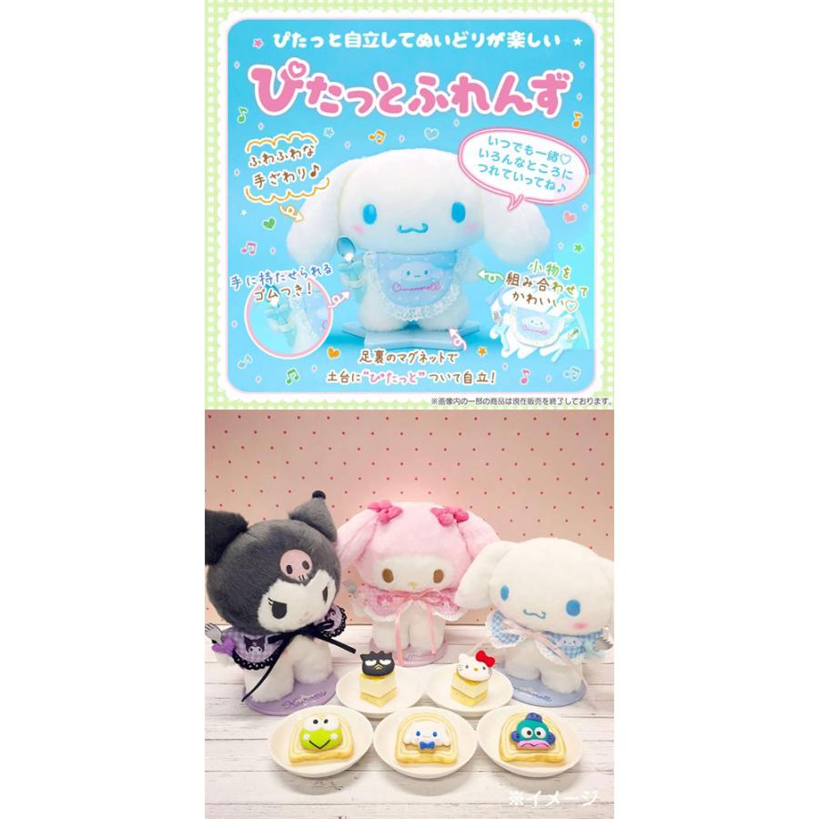 sanrio（サンリオ） 送料無料 シナモロール シナモン ぬいどりドールM