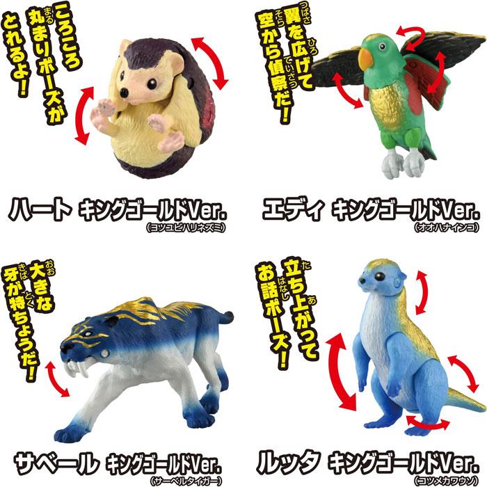 送料無料 アニア 冒険大陸 アニアキングダム ルッタとなかまたちセット