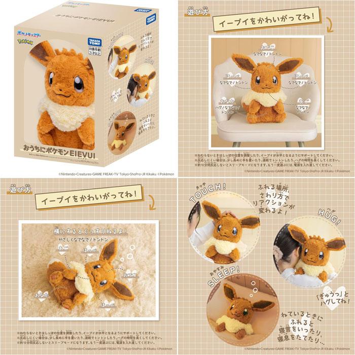 2月28日発売予定 送料無料 ポケットモンスター おうちにポケモン