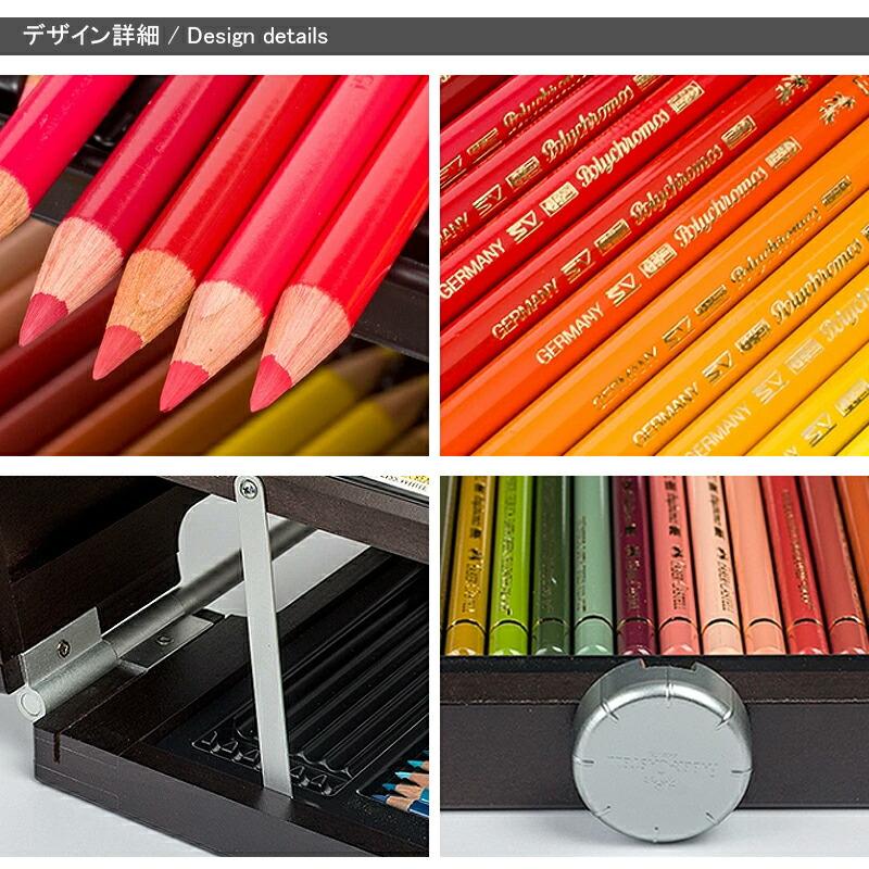 ポリクロモス ファーバーカステル Faber-Castell 72色木箱入セット