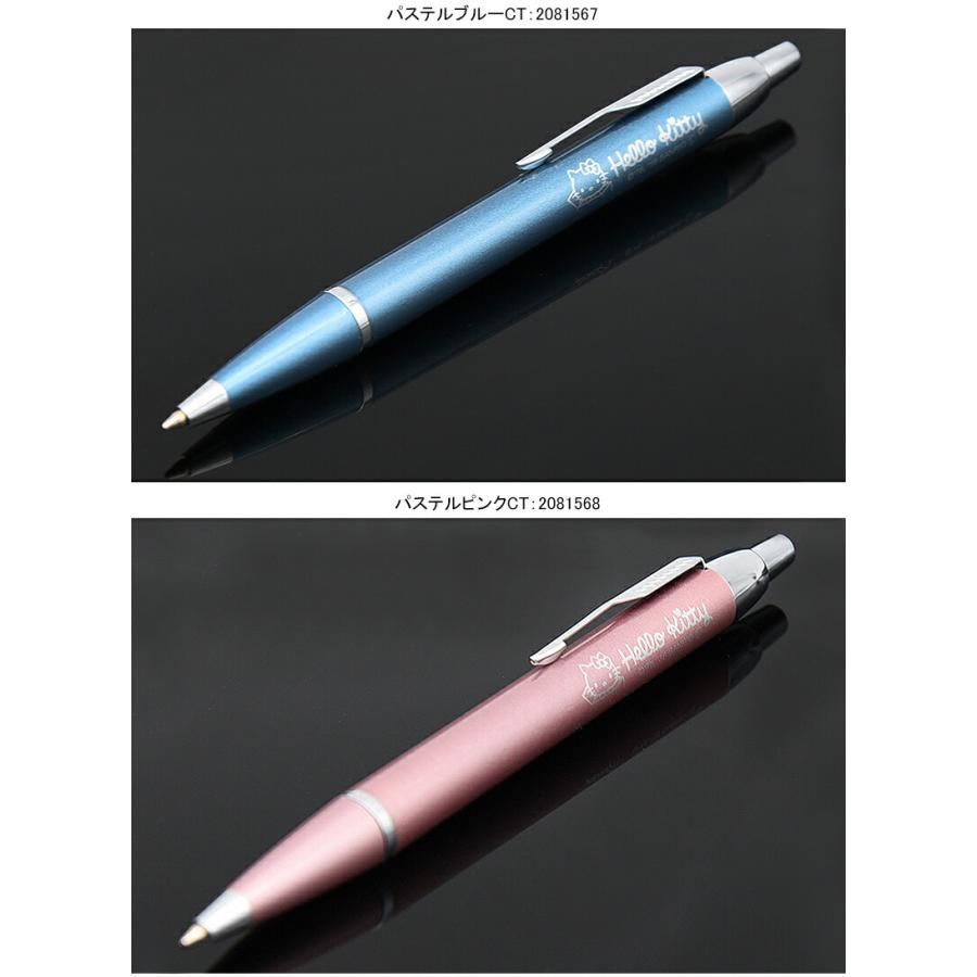 PARKER（パーカー） 限定品 ボールペン IM Hello Kitty ハローキティ