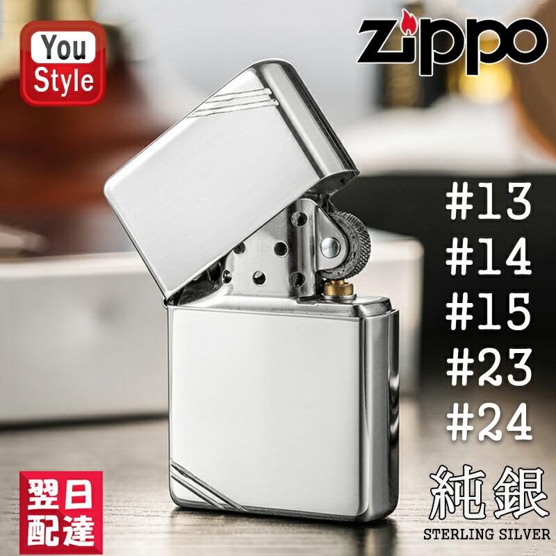 ZIPPO（ジッポー） ライター 純銀 スターリングシルバー 純銀無垢 #13