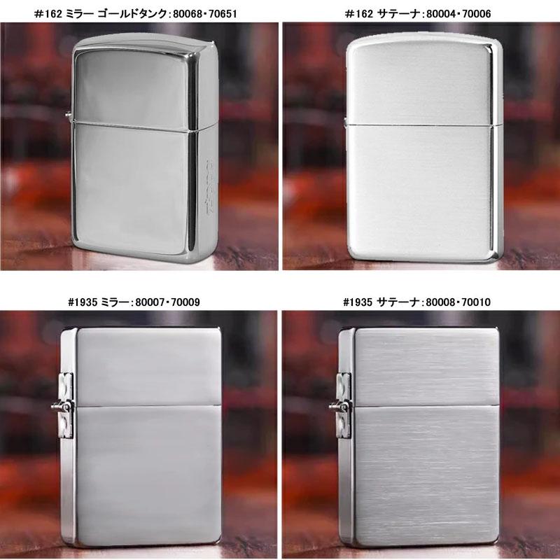 ZIPPO（ジッポー） 在庫一掃 赤字セール オイルライター 全6種 豪華