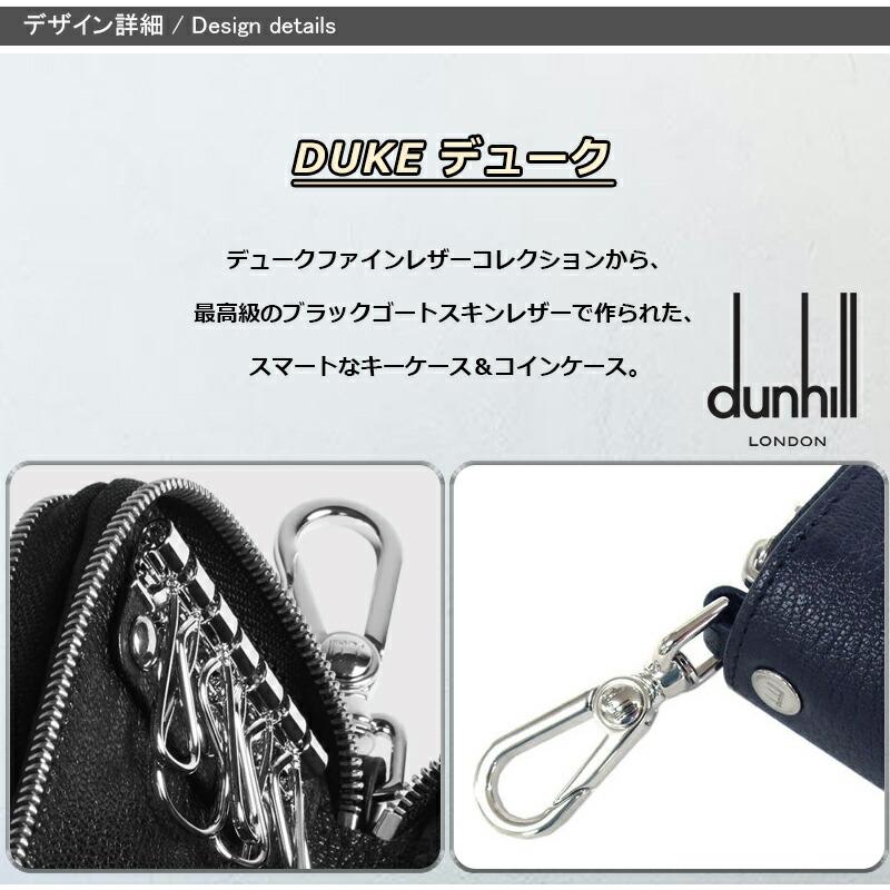 デューク ダンヒル dunhill DUKE ファインレザー キーケース＆コイン