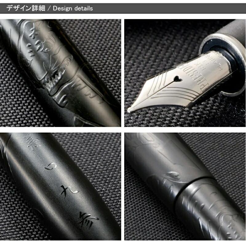 プラチナ万年筆 【取寄品】プラチナ万年筆 PLATINUM 出雲 炭粉高蒔絵