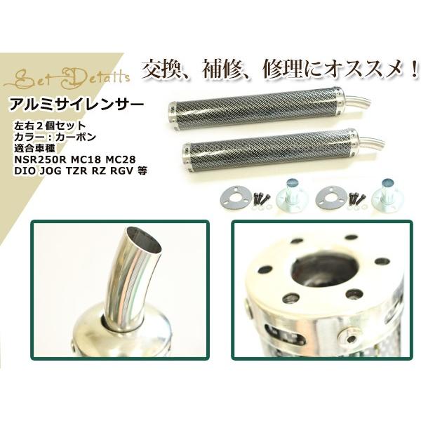NS-1/NS50F/NSR50/NSR80/NSR125/NSR250 アルミサイレンサー カーボン調