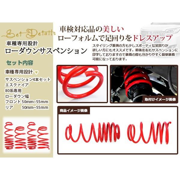 ヴォクシー ノア エスクァイアZRR80Gダウンサス ローダウン サス