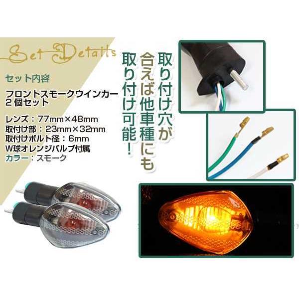 CB400SF V-TEC NC39 スモーク ウィンカー ウインカー ポジション